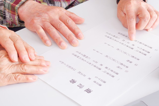 遺言書を読む